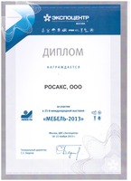 rosaks_sertificate3.jpg